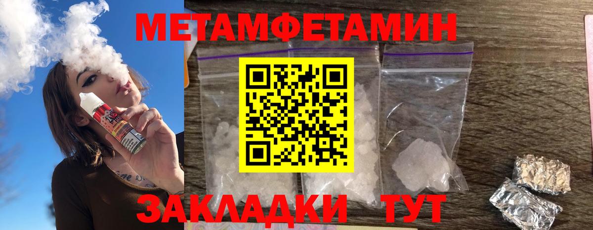 Амфетамин Розовый Сафоново