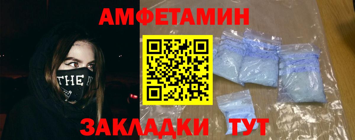 АМФ  Вход с VPN  Сафоново  АМФ Розовый 