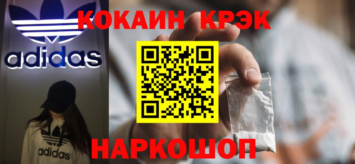 Сафоново  Cocaine Колумбийский  Вход с VPN  Cocaine FishScale 