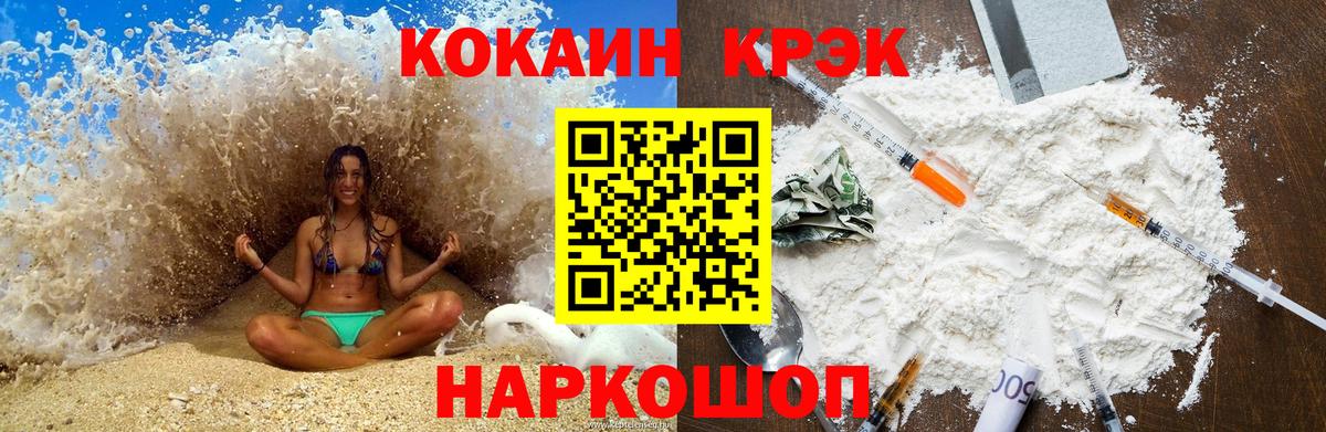 Cocaine Fish Scale Сафоново