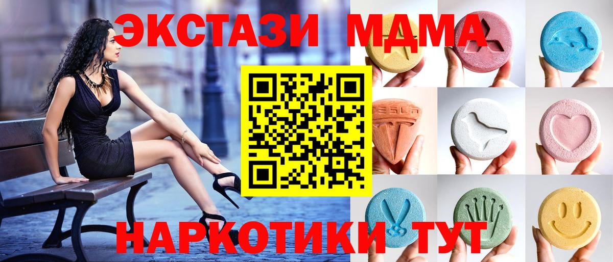 Экстази  Вход с VPN  Сафоново  Экстази TESLA 