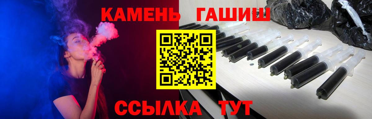 ГАШ хэш Сафоново