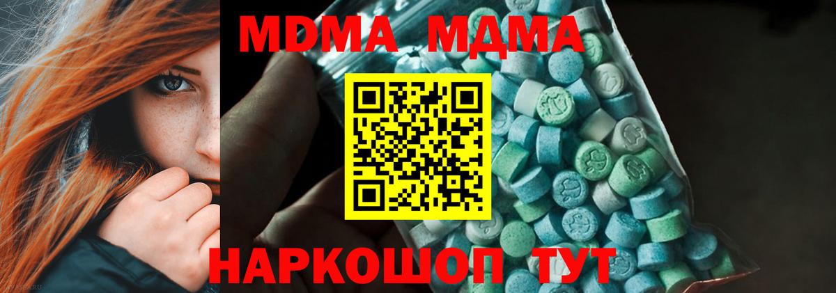 Сафоново  МДМА VHQ  MDMA  Вход с VPN 