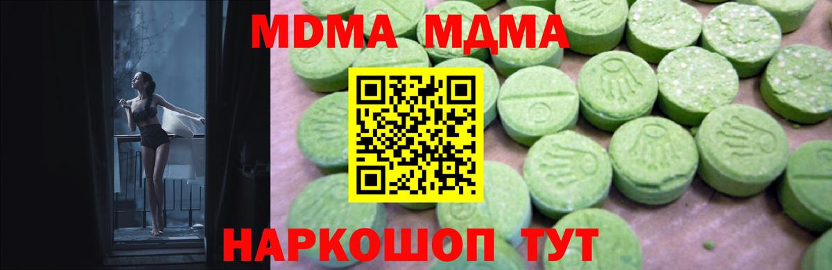 МДМА Molly Сафоново