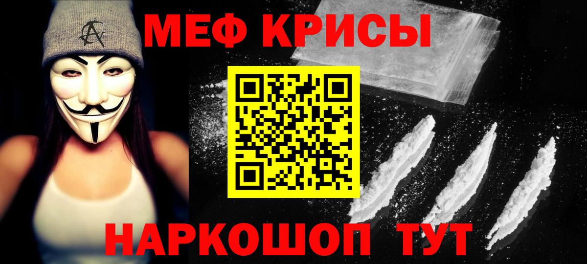 Меф мука Сафоново