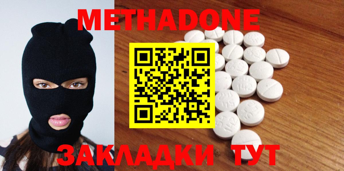 Сафоново  МЕТАДОН мёд  Вход с VPN  МЕТАДОН VHQ 