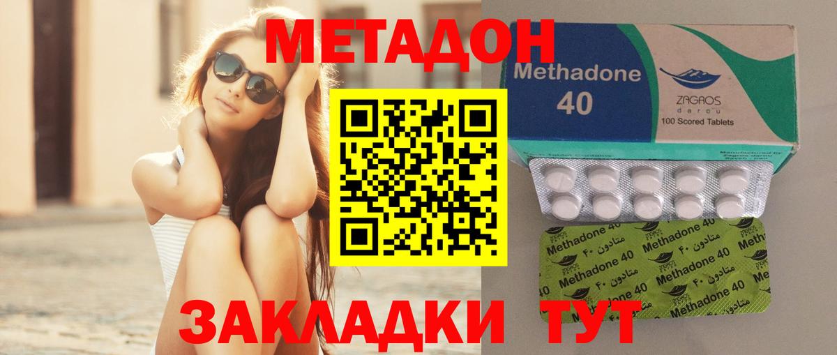 МЕТАДОН мёд Сафоново