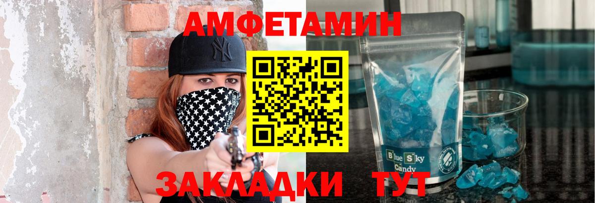 Метамфетамин Декстрометамфетамин 99.9% Сафоново