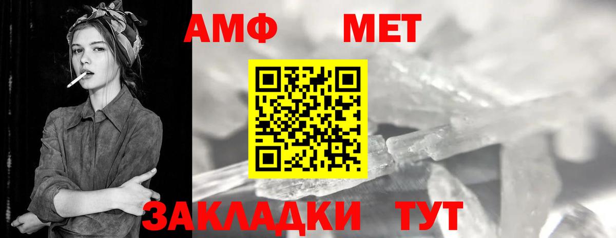 Сафоново  Метамфетамин Декстрометамфетамин 99.9%  Вход с VPN 