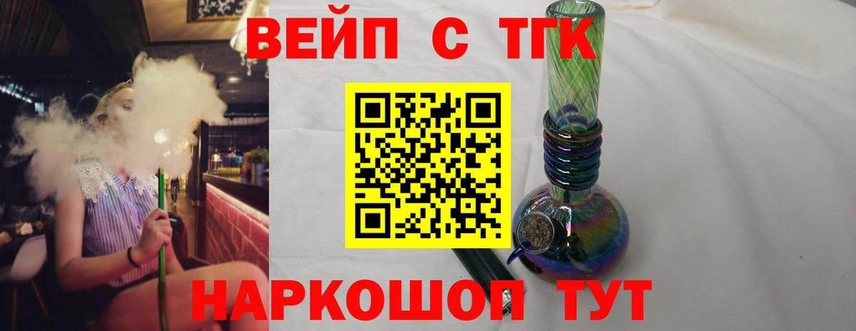 Сафоново  купить наркотик  Вход с VPN  ТГК гашишное масло  ТГК гашишное масло 