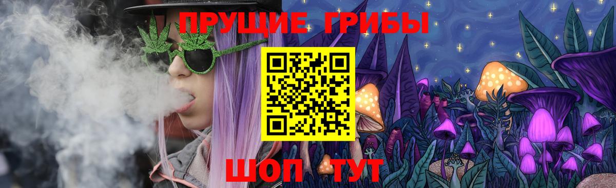 Галлюциногенные грибы мухоморы Сафоново